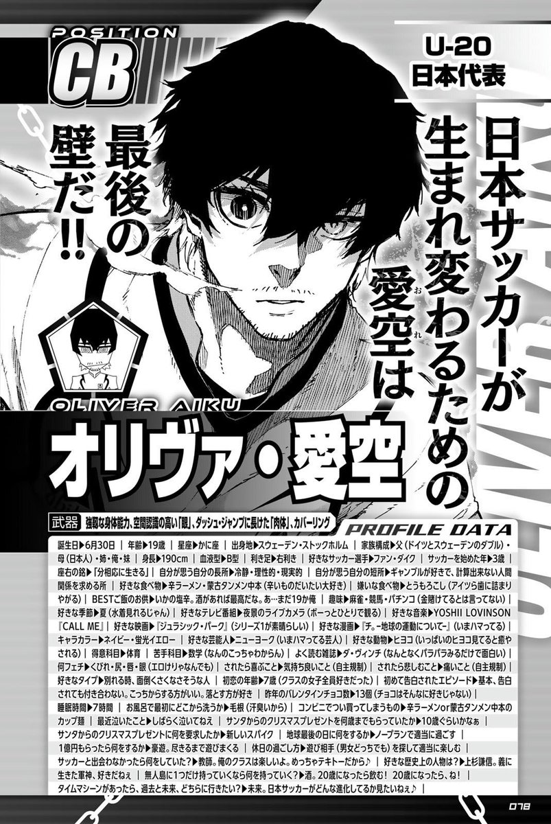 nia ☆ on X: aiku confirmed bisexual is crazy agshsh chaotic bisexuals on  TOP  X