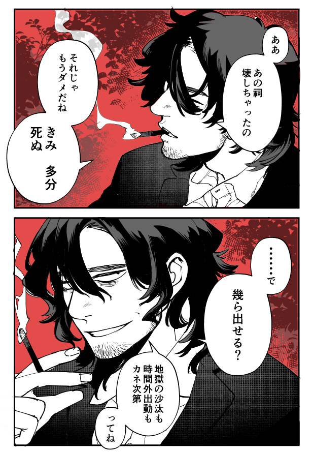 乗るしかねぇ…このビッグウェーブに!

マジでおじさんがオバケを葬っていく漫画をかいています👻
【https://t.co/4SzYiWoq1p】 