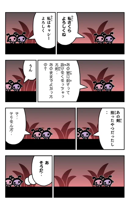 おはようございます!😆

アリパラを描きました!🐜✨

#アリパラ
#イラスト好きさんと繋がりたい
#漫画
#剣 