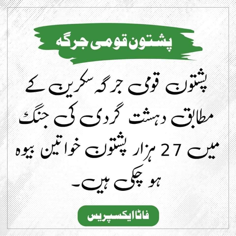 Mizee_thoughts's tweet photo. The destruction left behind is more than just shattered homes—it's shattered souls. 💔 #KhyberPakhtunkhwa #PashtunNationalCourt11October #PashtunJirga https://t.co/6CXkFc3wOF