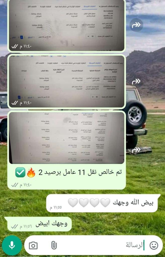 *شغال الان♦️*
*تدبيل كرت العمل✔️*
*تدبيل كرت العمل✔️*
*الي عندكم اعفاء*
*تجدد سنتين من تاريخ الانتهاء♦️*

*المطلوب يوزر قوى الاقامه✔️wa.me/+9660566026493
*انجاز فوووري💪