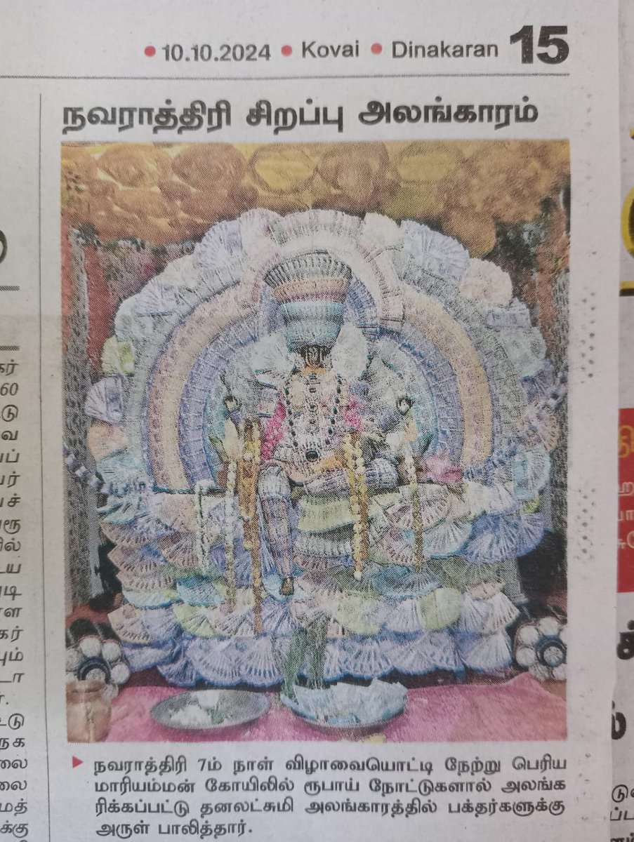 Birder_Selva's tweet photo. @RBI @PMOIndia
RBI should take note. This post came up in Tamil Daily. Indian currency notes must get due #respect. Temple authority #garlands deities with currency notes during #navratra  #misuse #disrespect #currency https://t.co/IqEFy4BxaO