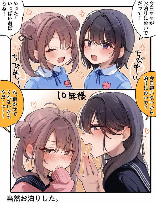 ずっとだいすき 