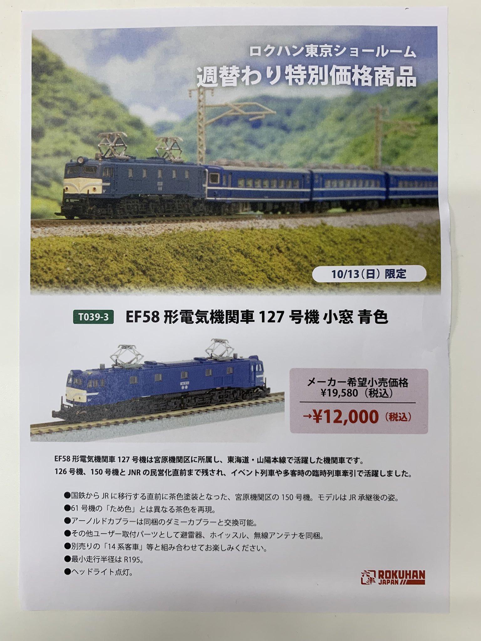ロクハン【Zゲージ鉄道模型】 on X: ロクハン【Zゲージ鉄道模型】 on X: