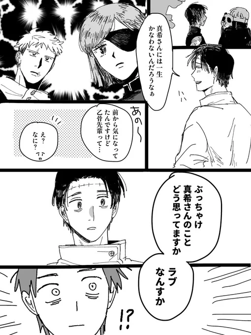 ゆたまき前提
後輩からのいじりを真面目に相手する先輩も見たいんすよ 