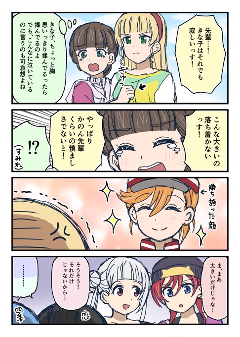 1話のきなすみ 