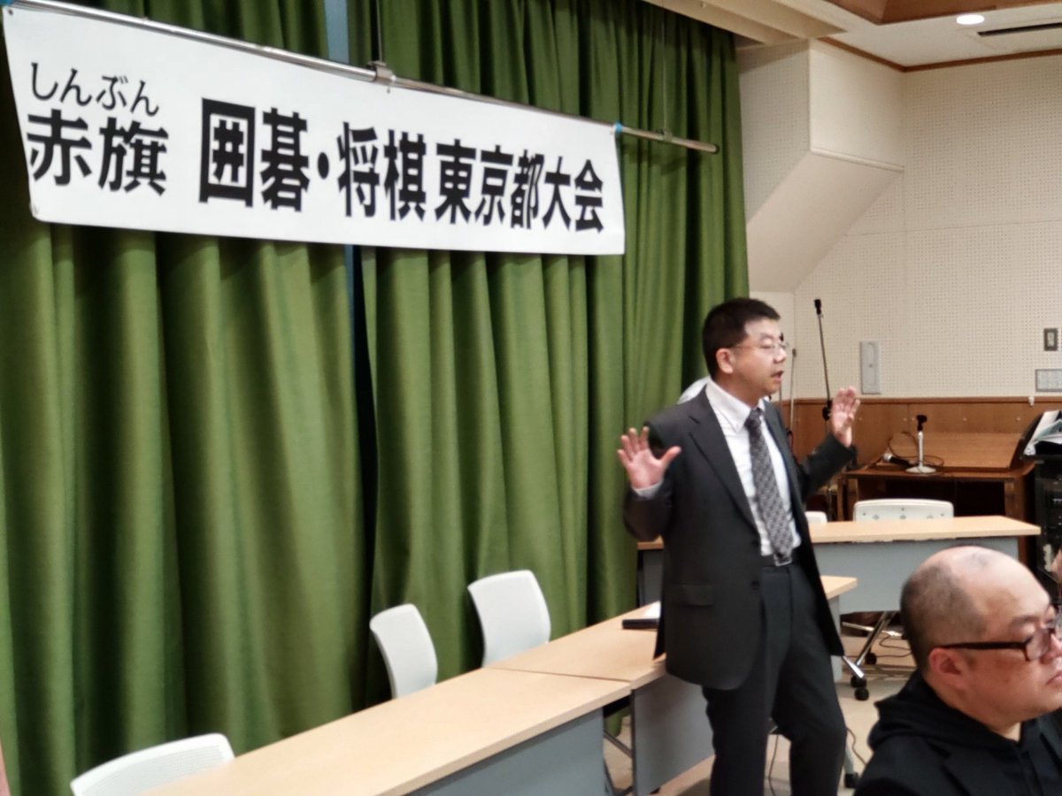 赤旗名人戦東京は代表枠3。A、B、C分かれての30分切れ負けの