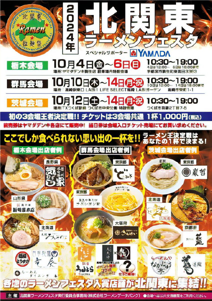 GrowSwee_Sho's tweet photo. 昨夜は北関東ラーメンフェスタin高崎へ行ってきた

東京のど・みそさんの味噌ラーメンとナポレオン軒さんの釜玉中華そばをいただいてきました

どちらもめっちゃ美味しかったですねー

実店舗に行きたくなりました

#ラーメン
#キッチンカー
#ドラクエウォーク https://t.co/T8St3iGzdK