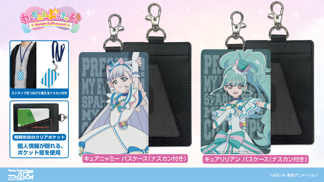 プリキュア グッズ&情報 on X: 