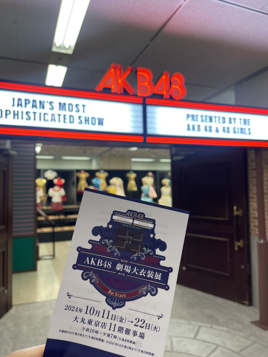 AKB48 大衣装展 会場限定抽選販売 旧劇場床材キーホルダー　ワンオーナー品 AKB48 大衣装展 会場限定抽選販売 旧劇場床材キーホルダー ワンオーナー品