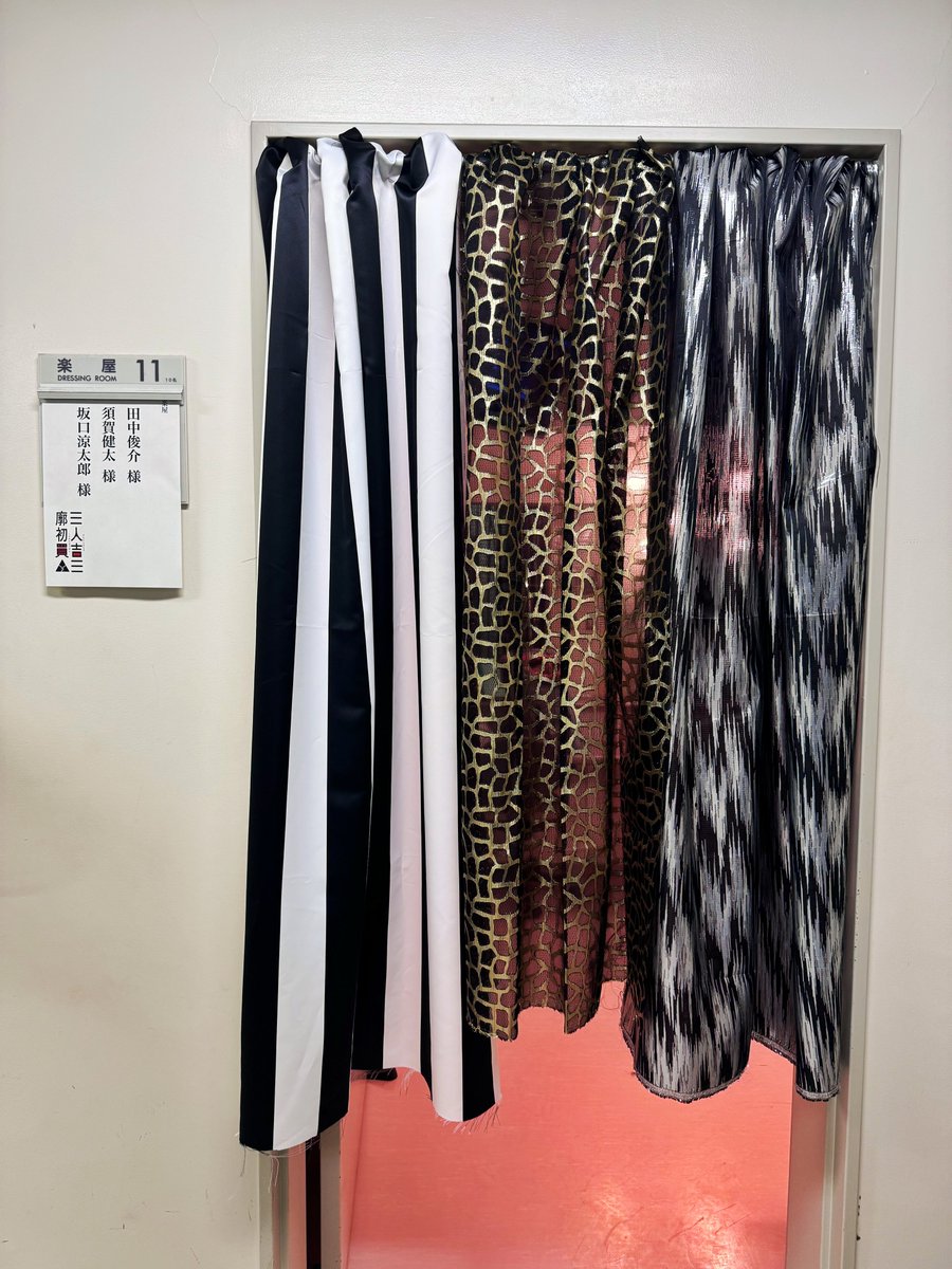 #木ノ下歌舞伎『#三人吉三廓初買』
三重公演でございます！！
街では"津まつり"も行われているらしく、テンションの上がる1日になりそう😳

そして楽屋暖簾が進化して三人吉三の帯布が仲良く義を結びました！
めちゃかっこいい😳しかも衣装さんがお揃いで三人にプレゼントしてくれた！
がんばるぞーー