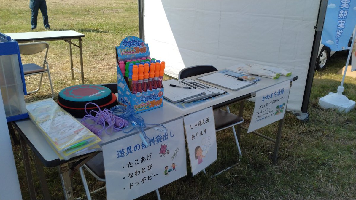 GF__Ko_back's tweet photo. おはばっく！
三連休2日目も狛江市施策の多摩川河川敷でイベントしてます♪
今日は11:00-16:00でアイスクリームに焼き芋、打楽器ワークショップやってます😊
#こまえじかん
#多摩川 
#かわまちづくり
#狛江市 https://t.co/3wqPfagvLU