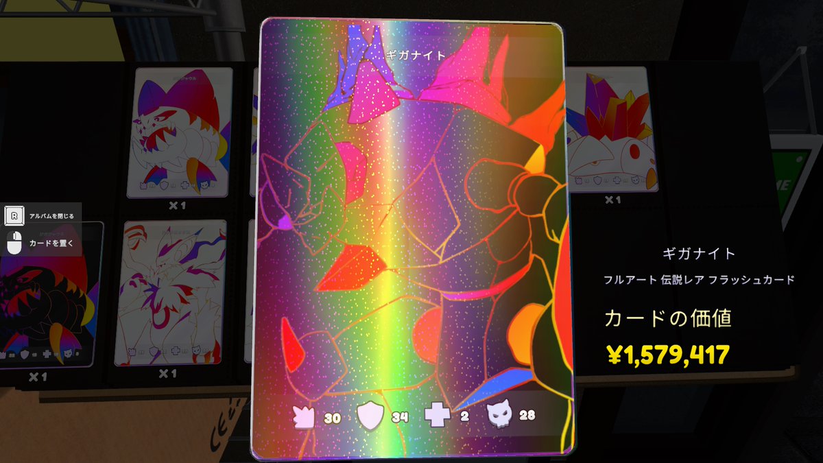 Arad_player's tweet image. 昨日からTCGシミュレーターで市場に大きな変動があり1.5倍の価値に爆上がりしましたw
#TCGCardShopSimulator 
#TCGSim