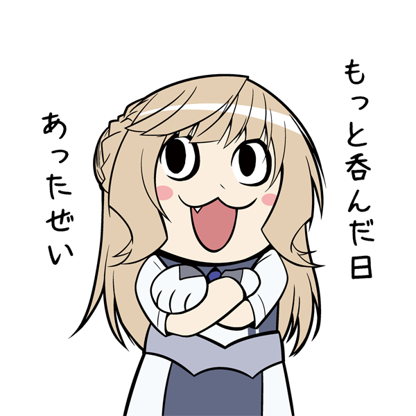 #三連休はフォロワーさんが増えるらしい 
三連休だからってお酒はほどほどにね 