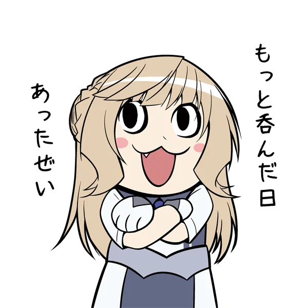 #三連休はフォロワーさんが増えるらしい 
三連休だからってお酒はほどほどにね 