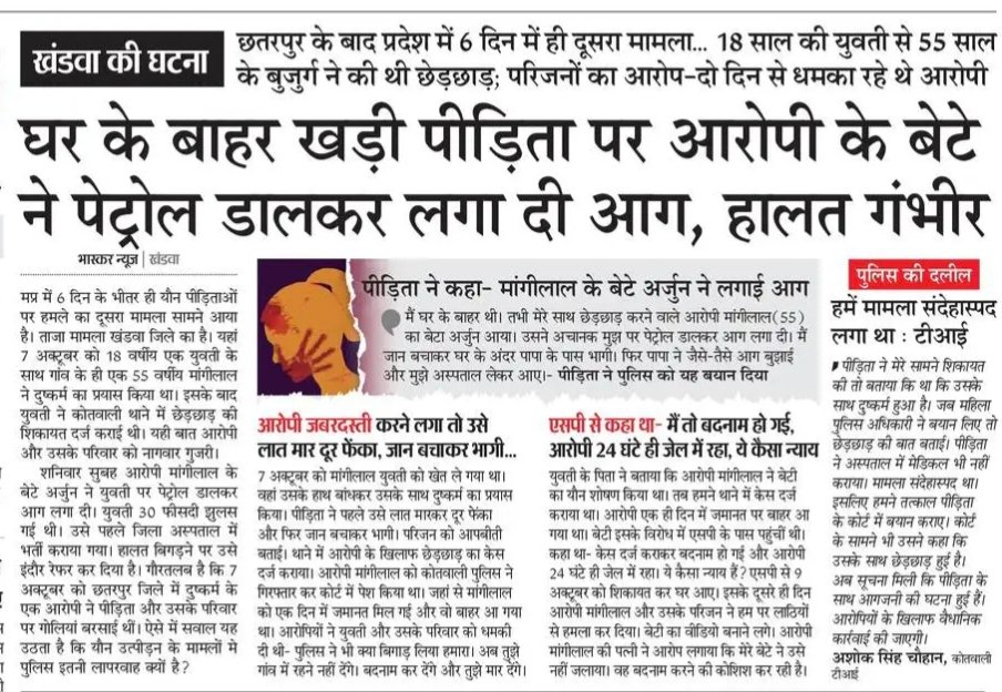 ये क्या चल रहा हमारे देश में लोगों मे कानून का डर ही नहीं है, हम कब समझेंगे, और कब देखने का नजरिया बदलेंगे, क्योंकि लोगों मे जागरुकता बहुत जरूरी हो गई है, अभी भी ग्रामीण क्षेत्रों में आए दिन ऐसी घटनाये हो रही है
