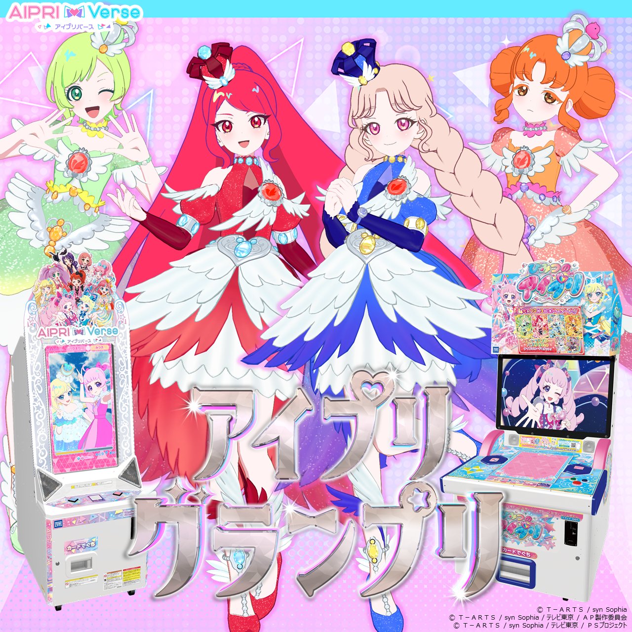 アイプリバース ひみつのディアマイフューチャーみあ トップス 