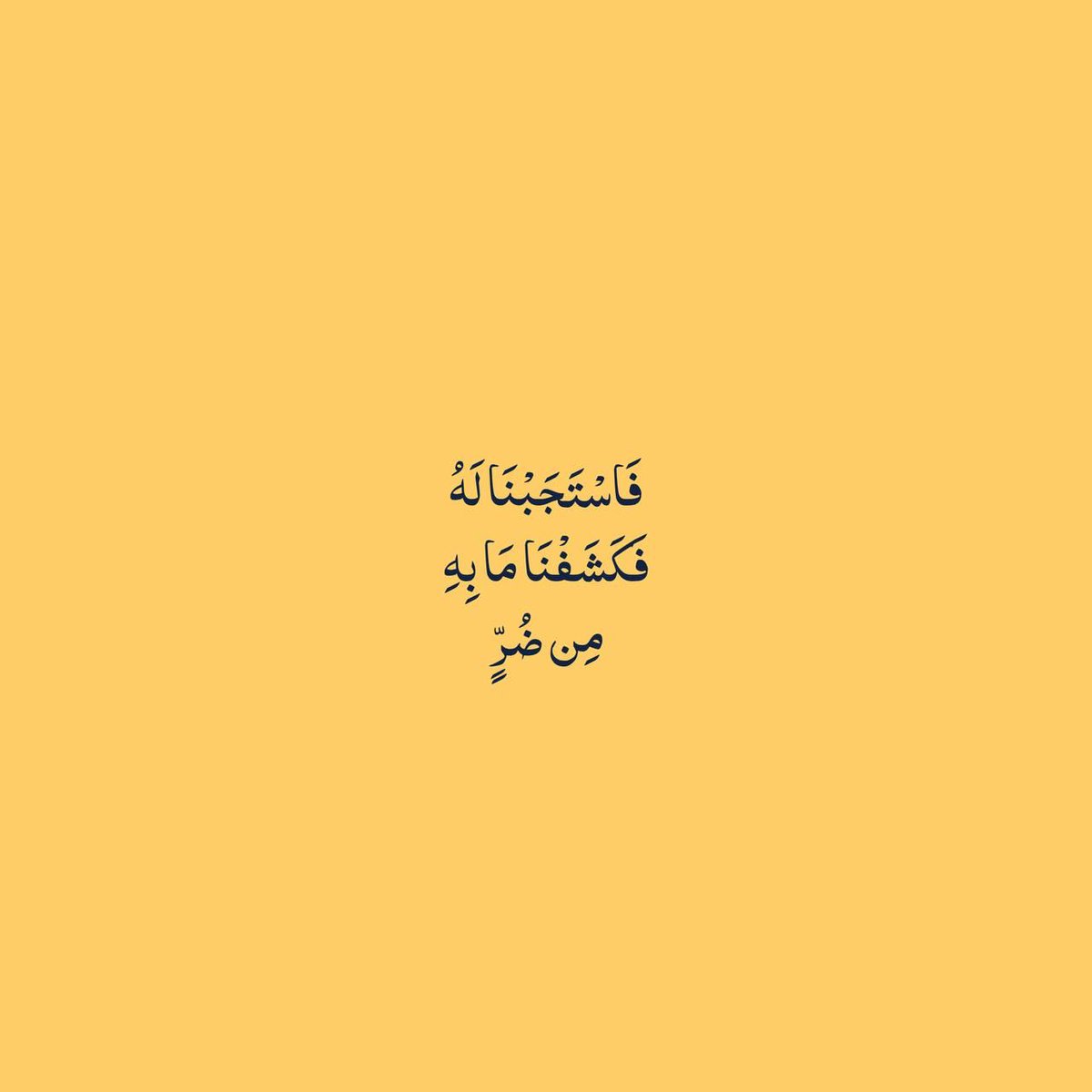 Ymj684's tweet photo. {وَمَا يُلَقَّاهَا إِلاَّ الَّذِينَ صَبَرُوا وَمَا يُلَقَّاهَا إِلاَّ ذُو حَظٍّ} °.. https://t.co/SW7HQowR4B