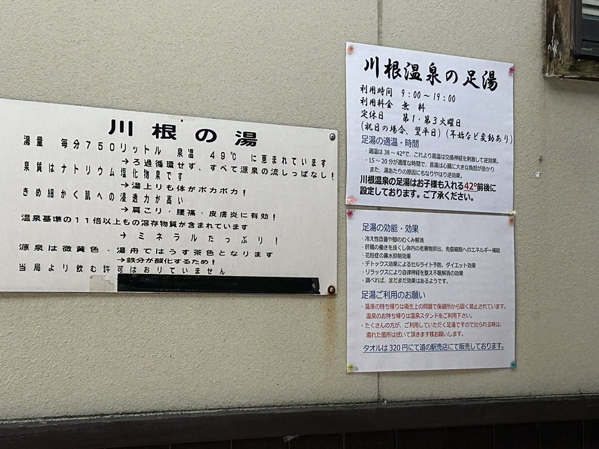 tomaru02's tweet image. 静岡から、おはようございます😊
本日のお宿、#道の駅川根温泉 で車中泊🚗

。。。ん？何故かこの時間から足湯に入れるって最高か！😆