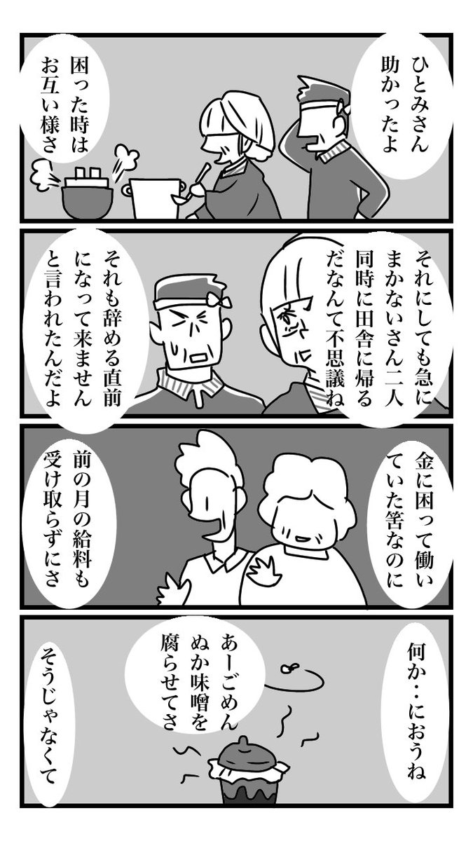 下駄履きの王子 037 