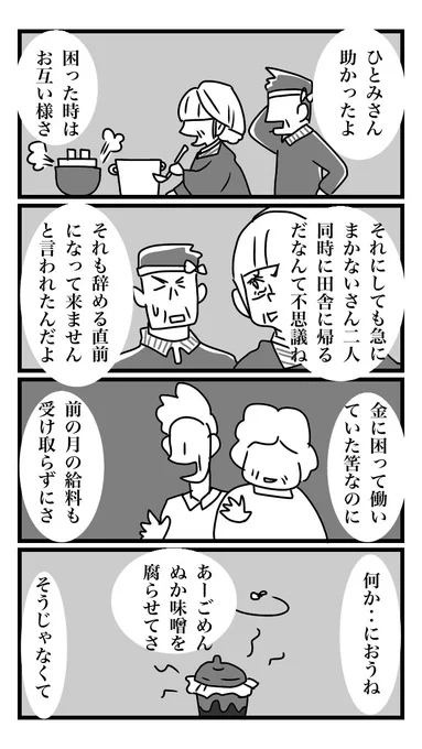 下駄履きの王子 037 