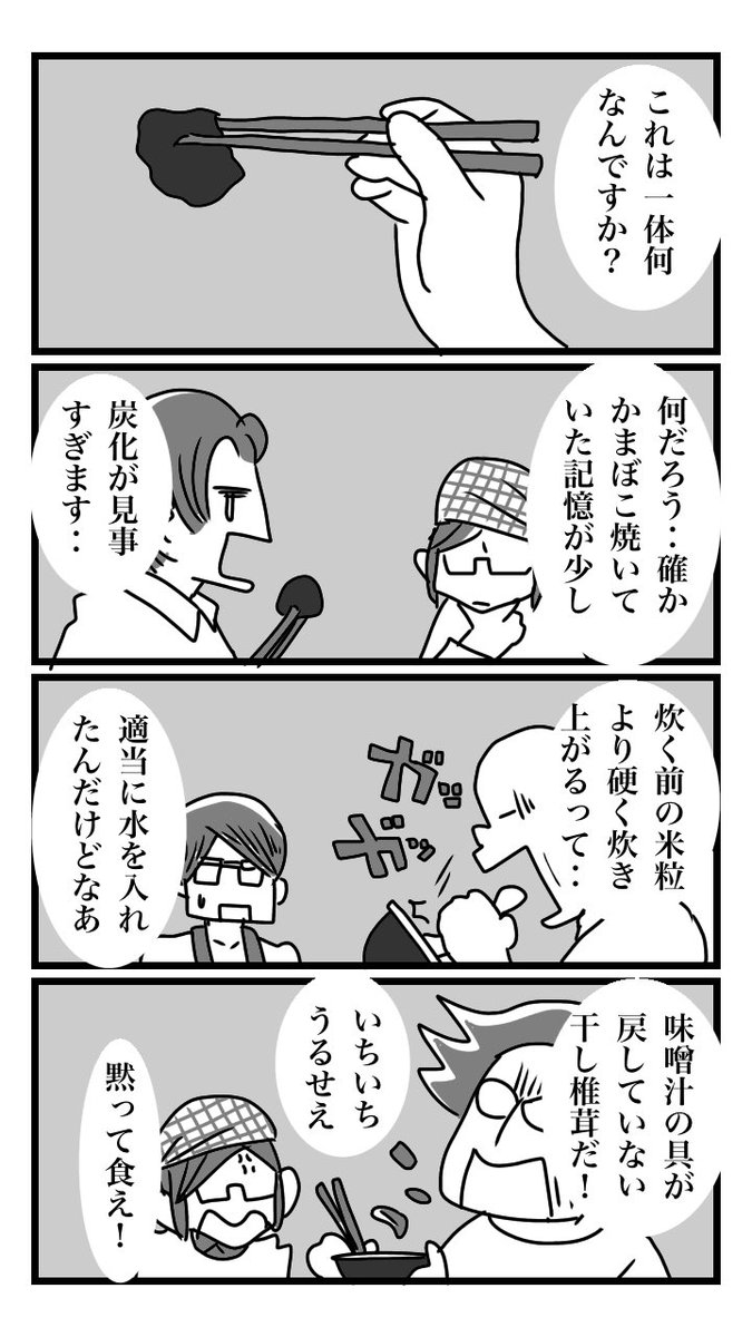 下駄履きの王子 037 