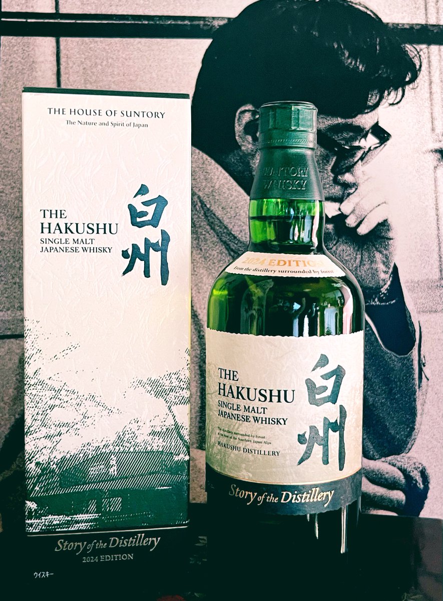 白州ストーリーオブディスティラリー - Search / X