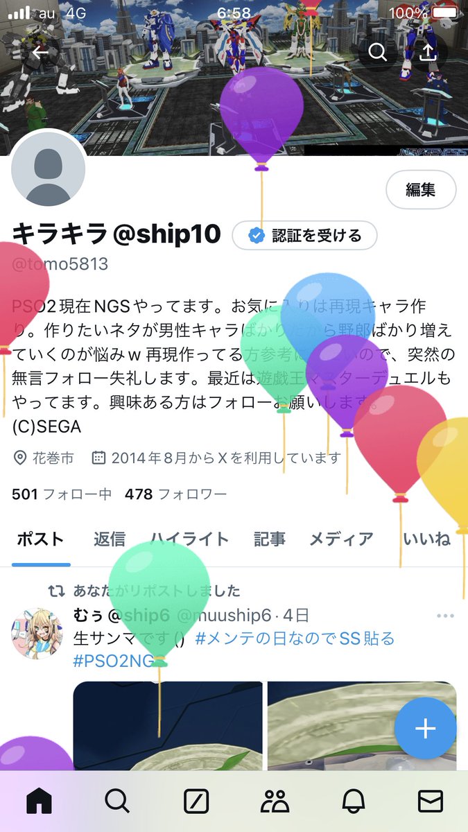 tomo5813's tweet photo. 今年も風船飛びました🎈
ＮＧＳの今年に関しては新又は リメイクのキャストパーツ不足だけが不満です。
来年沢山増えて欲しい〜！ https://t.co/fhtnIUYAkS