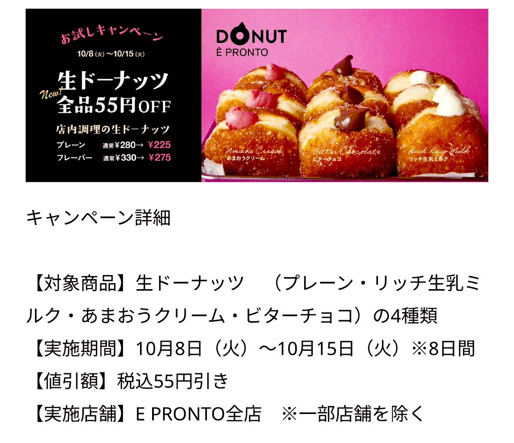 akkota53's tweet photo. おはようございます🌼🌼
⸜⸜ 生ドーナツ🍩 ⸝⸝
みなさんは食べたことありますか?
店内揚げたてのふわもち生食感がすごい❤︎
あさってまでお試しキャンペーンです📣
#epront #公式アンバサダー https://t.co/Nudhbw7dIH