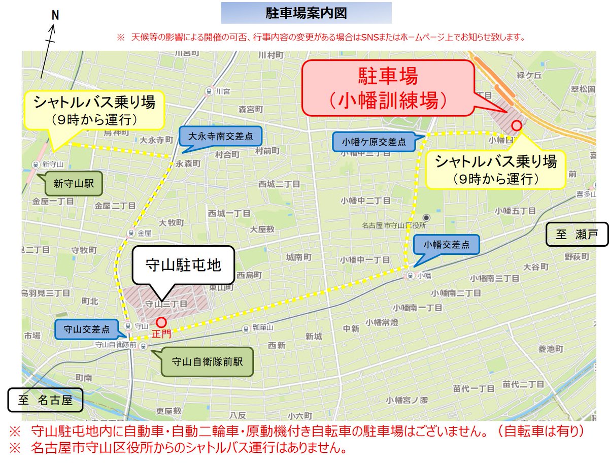 記念行事お知らせ】 ＃第10師団 は、本日予定通り守山駐屯地において