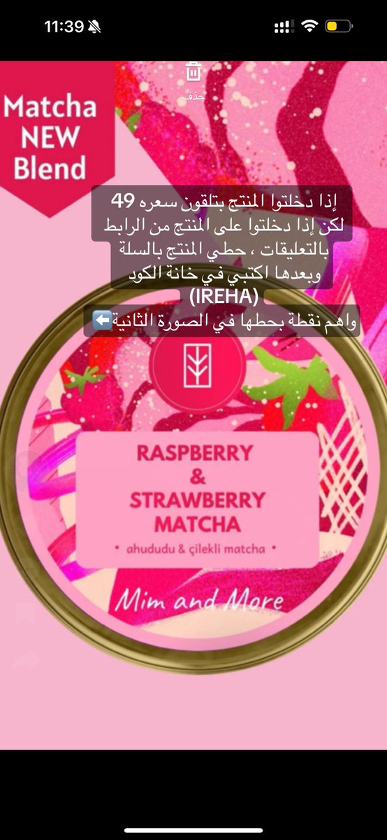 iRehamalamri's tweet photo. ماتشا فراولة و توت سعرها 12﷼ فقطط🤩🤩
رابط المنتج اول تعليق🩷
وهذا كود خصـم قوووي 40%❤️‍🔥❤️‍🔥
( IREHA ) 🍵🍓

https://t.co/cwXxR9Xvdp

 #موسم_الرياض https://t.co/lUWJxg5yK3