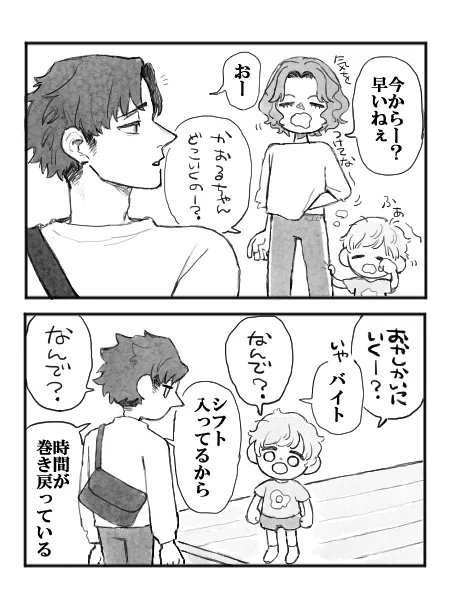 お兄ちゃん1年生④しゅくじつ
#漫画が読めるハッシュタグ #創作漫画 