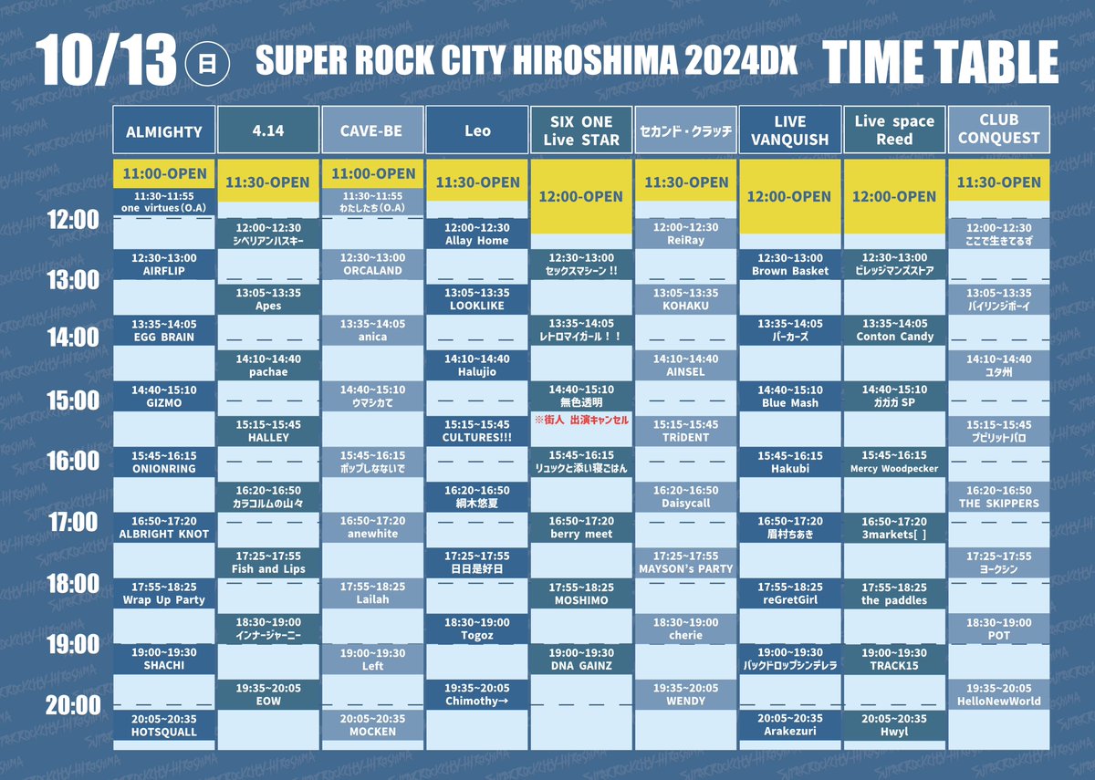 SuperRockCityH's tweet photo. 【🍁🌟 本日 🌟🍁】

SUPER ROCK CITY HIROSHIMA 2024DX

【 10:00〜 】総合受付(アリスガーデン)

⭕️リストバンド交換
⭕️オフィシャルグッズ販売
⭕️当日券販売

体調管理・水分補給をお忘れなく！⚠️

※オフィシャルのクロークはございません。

#スパロ
#スーパーロックシティー
#SRCH2024 https://t.co/uhxkVMfTBR