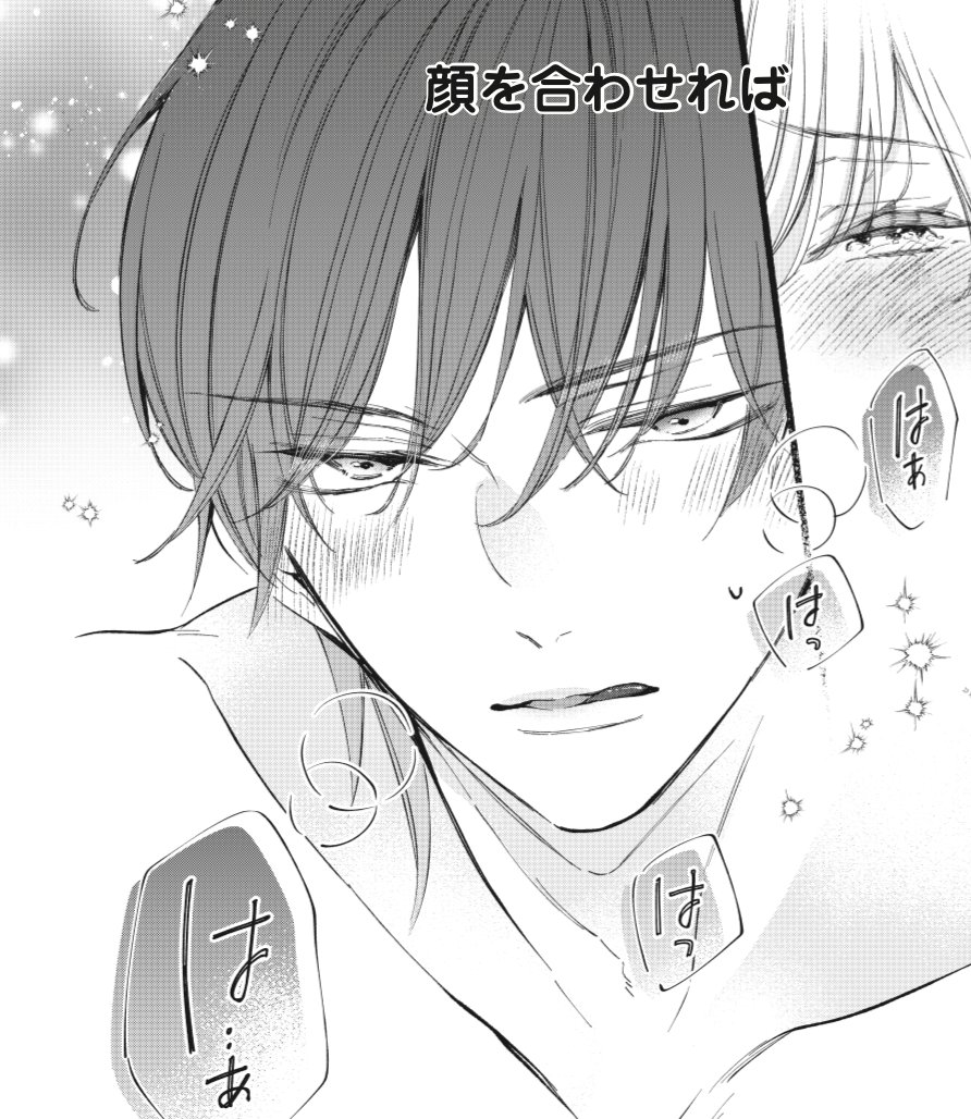 /

毎週日曜は #嫌まま 配信日✨

\

6話-(3)が更新されました・:*+.\(( °ω° ))/.:+
6話-(1)がチケット解放です✨

「嫌まま」ラブシーンMAX回です💕
攻め攻めなジェイドさんを堪能してください🥰 