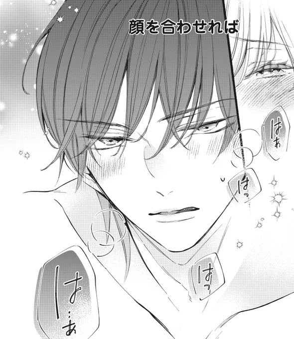 /
毎週日曜は #嫌まま 配信日✨
\

6話-(3)が更新されました・:*+.\(( °ω° ))/.:+
6話-(1)がチケット解放です✨

「嫌まま」ラブシーンMAX回です💕
攻め攻めなジェイドさんを堪能してください🥰 