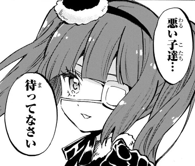 待ってなさい 