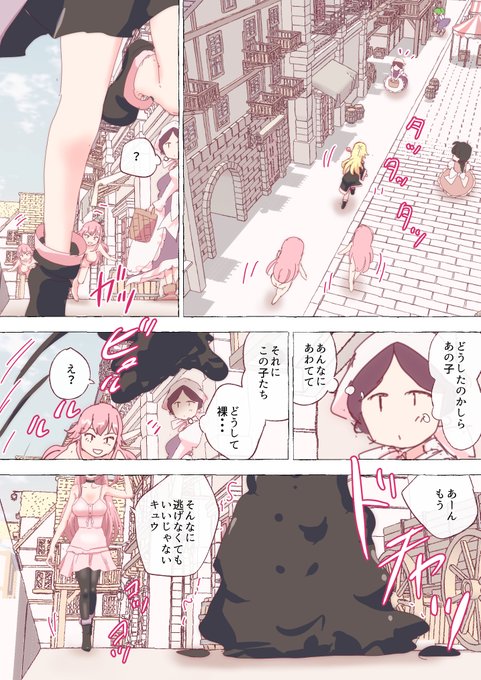 skebより 日本語版 冒頭の4ページ 