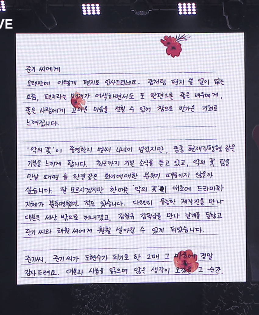pamuhanapi's tweet photo. 💟이준기갤러리💟감사합니다🙏
✒️악의꽃 작가님 편지 감동이야✉️😌
https://t.co/0SgycW4nRz https://t.co/OCtem0oNWG