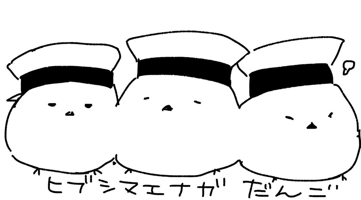 (なにこれ) 