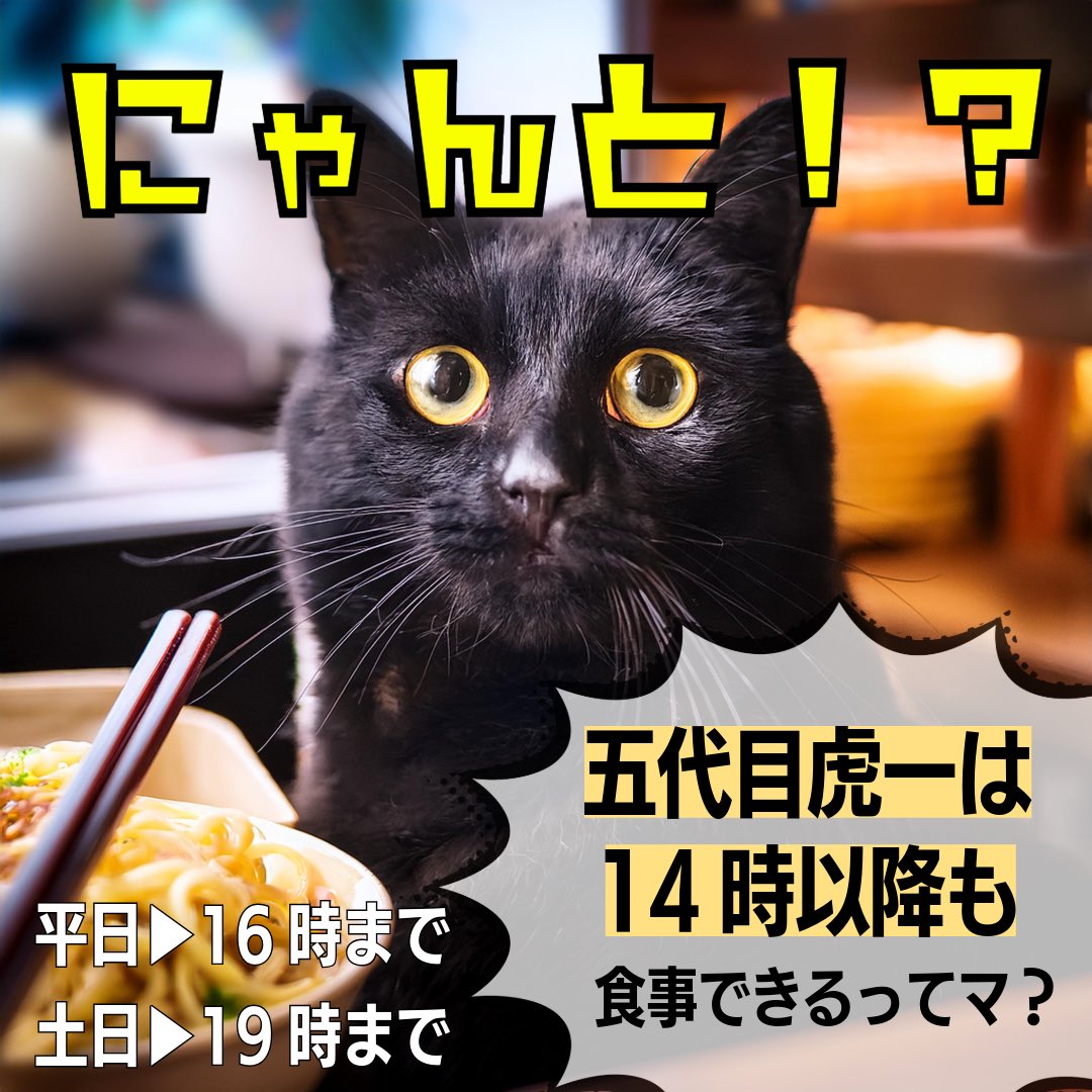 godaimeyutaka1's tweet photo. おはようございます☀
#山口県宇部市 快晴‼️3連休はお天気良さそうでワクワクしますね😆✨
五代目虎一は本日19時までぶっ通し営業🈺
14時すぎてお食事する時は思い出してね🍜
#山口県宇部市 #宇部市 #ubecity https://t.co/IGDEEaONEM