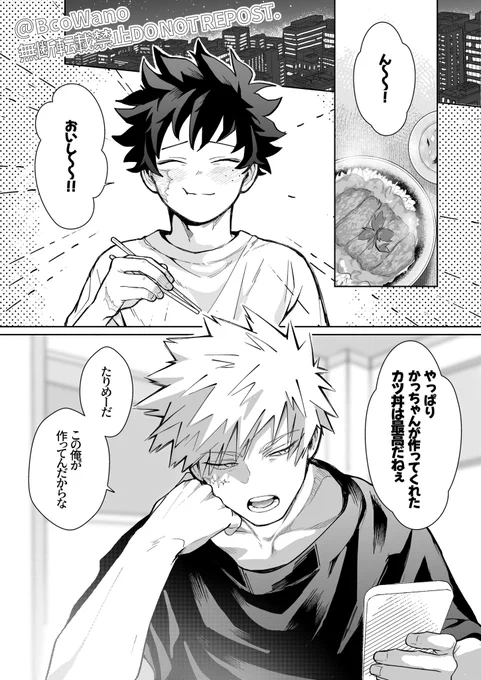 勝デ
プロヒ、同棲
(1/2) 