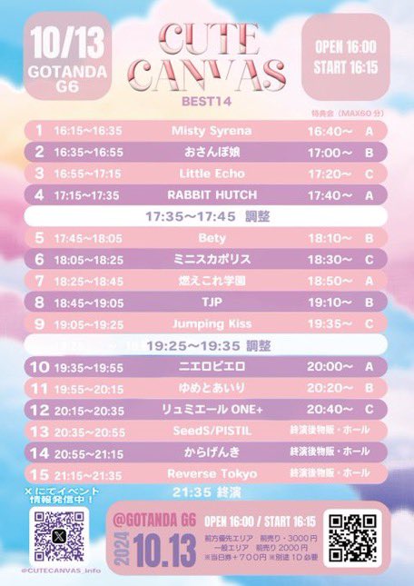 Twitterのコスプレ画像7