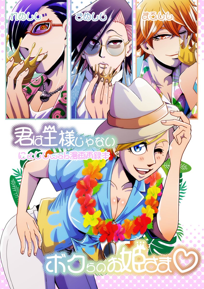 とろちゃん様 【公式通販】