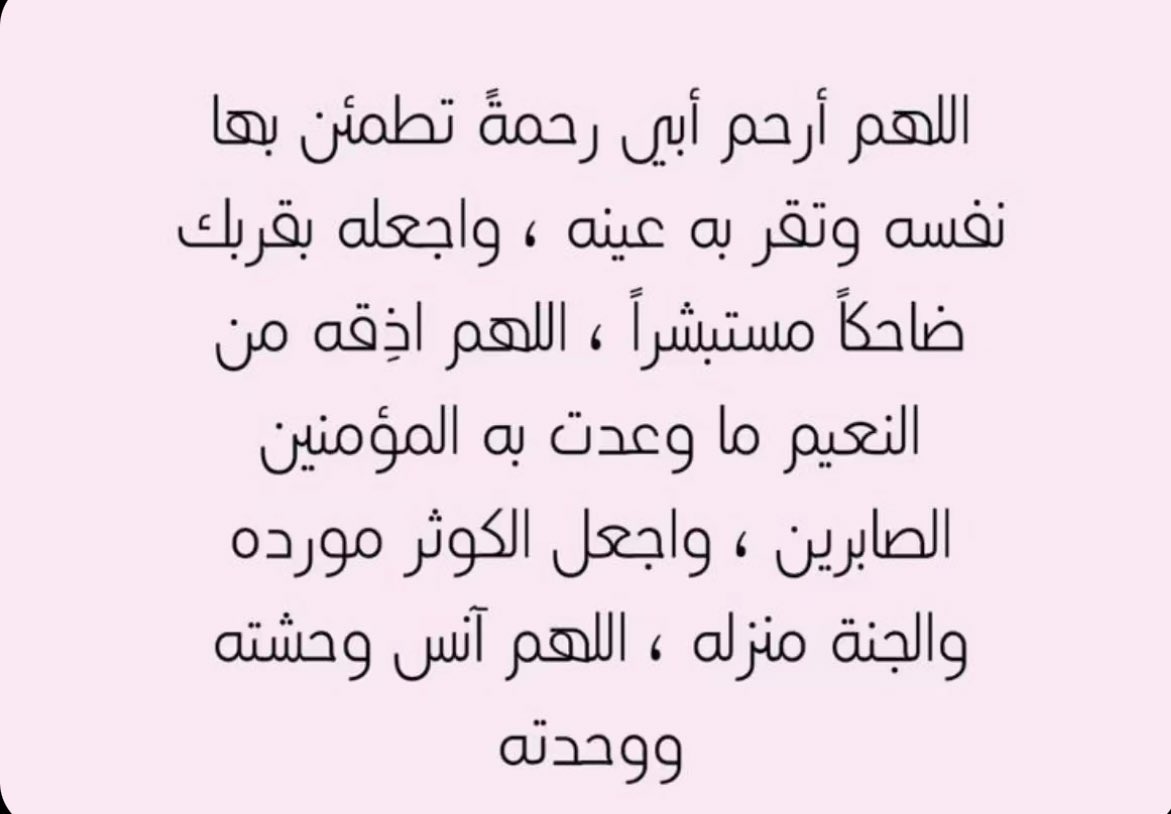 AlaaMonjed's tweet photo. اللهم أبي ووالديه وجميع موتانا وموتى المسلمين 
يارب العالمين.. https://t.co/udVkptW5bR