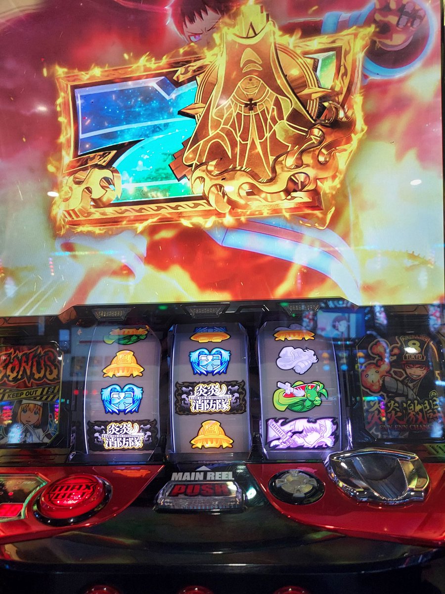 メダル機の森羅万象！
無事完走できましたー
#炎炎
#スロット