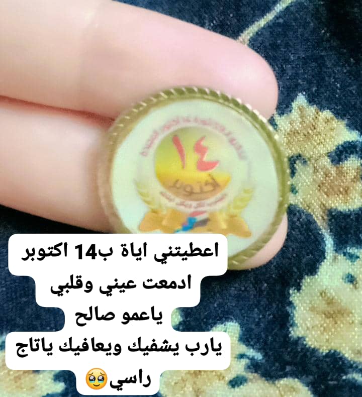 🥹🥹🥹
يارب اشفية وعافية
يارب لاتحرمنا من قلبة الطيب
يارب انت الشافي اشفيه يارب
يارب مالنا غيرك يارب 🥹🤲
استودعتك الله الذي لاتضيع ودائعه يحفظك ويشفيك وتقوم بالسلامه
يارب البسه لباس العافيه
ياااااااااااارب 🥹🤲😭