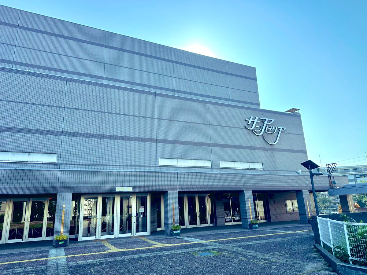 いよいよ本日✨
ルディウインドアンサンブル11thコンサート🎷
天候にも恵まれて埼玉県和光市終日晴れとなっております☀️気持ちの良い風が吹いておりますが何か羽織れるものがあると良いでしょう☺️

以上和光市から天気（コンサート）のお知らせでした🥺

#吹奏楽 #和光市 #コンサート #サンアゼリア