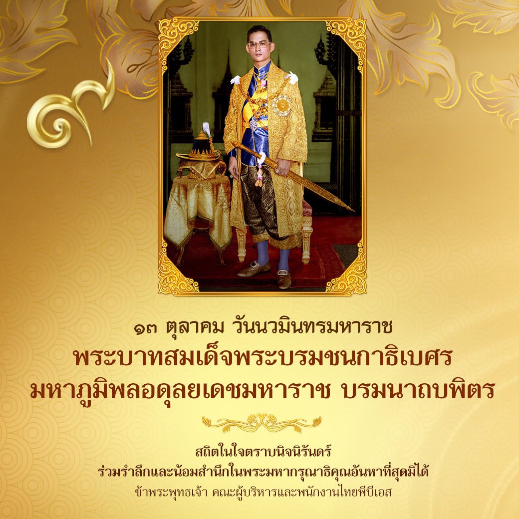 Thai PBS tweet media