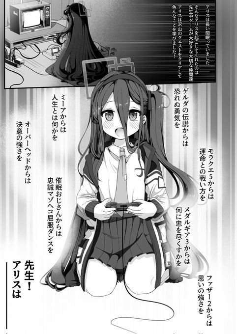 あと追加でこちらも少部数ですがアリスとのイチャラブ常識改変本を頒布します。こちらは10Pの100円です。よろしくお願いします。 