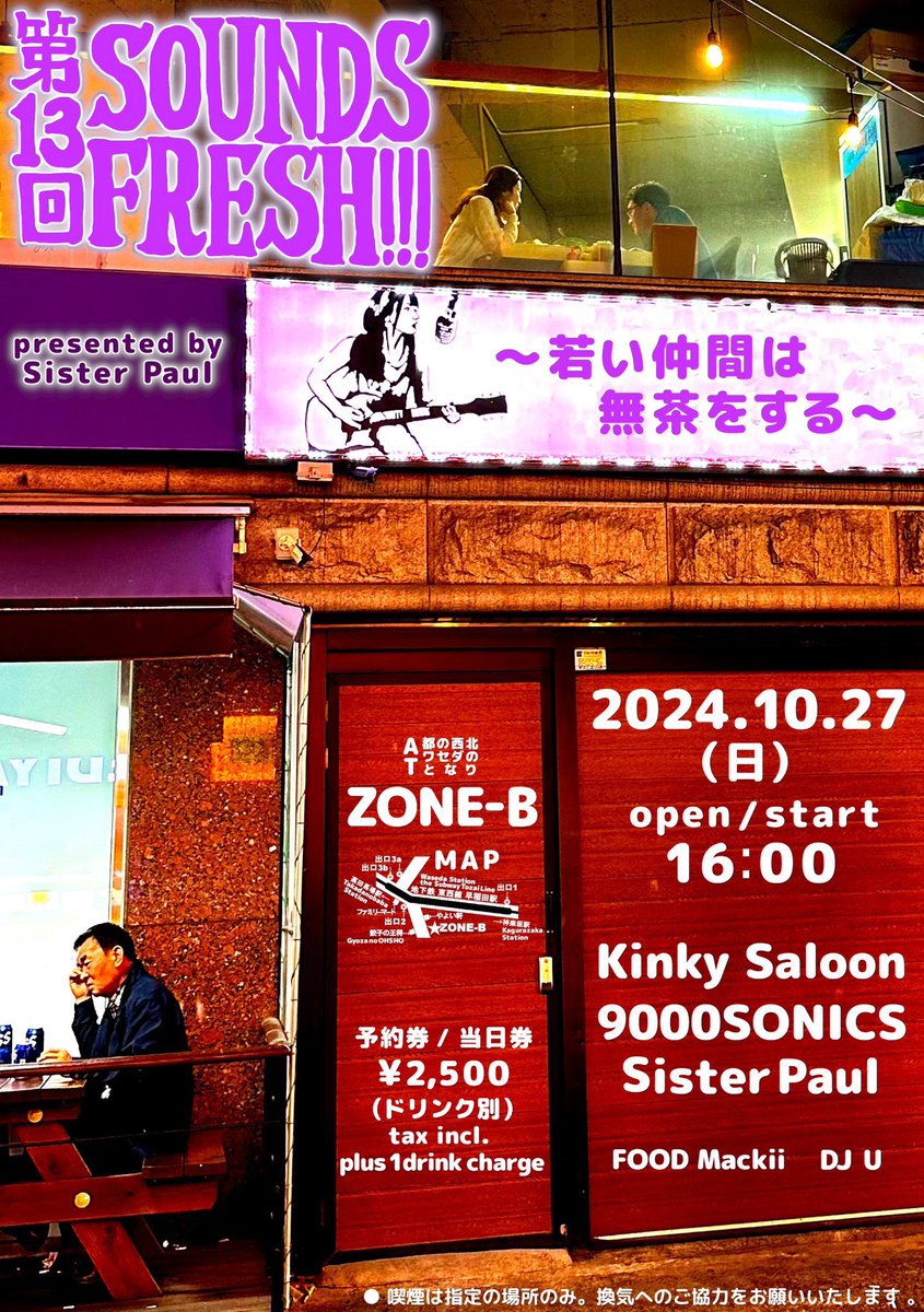 KINKYSALOON 
LIVEです

時間早めになってます

ヨロシクお願いします
